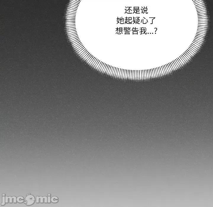 家人之间这样不好吧? 家人之间这样不好吧?-家人之间这样不好吧? 第25话 第120页