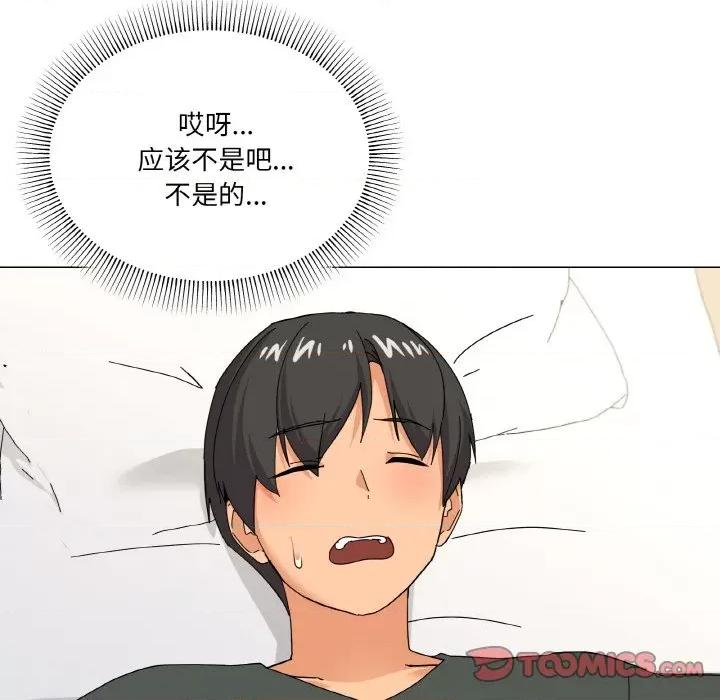 家人之间这样不好吧? 家人之间这样不好吧?-家人之间这样不好吧? 第25话 第123页