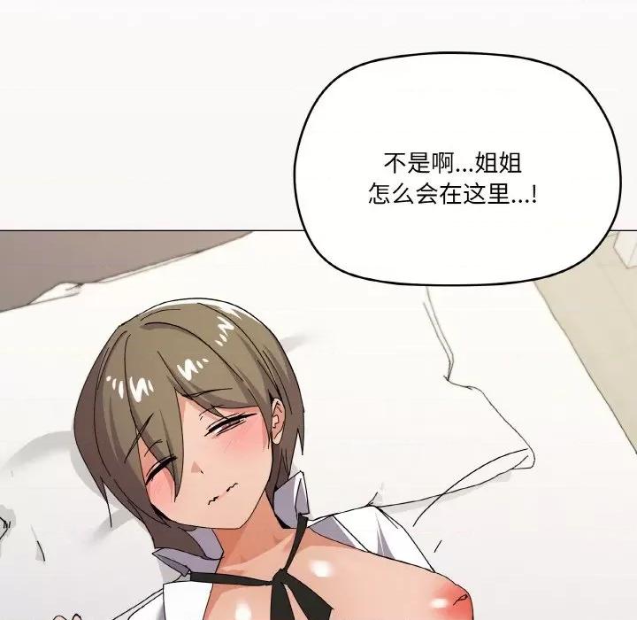 家人之间这样不好吧? 家人之间这样不好吧?-家人之间这样不好吧? 第25话 第136页