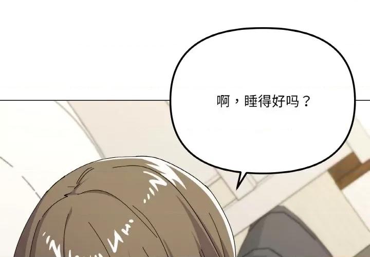 家人之间这样不好吧? 家人之间这样不好吧?-家人之间这样不好吧? 第26话 第2页