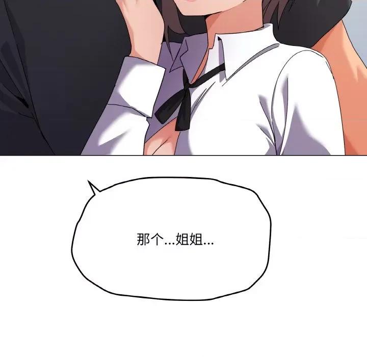 家人之间这样不好吧? 家人之间这样不好吧?-家人之间这样不好吧? 第26话 第9页