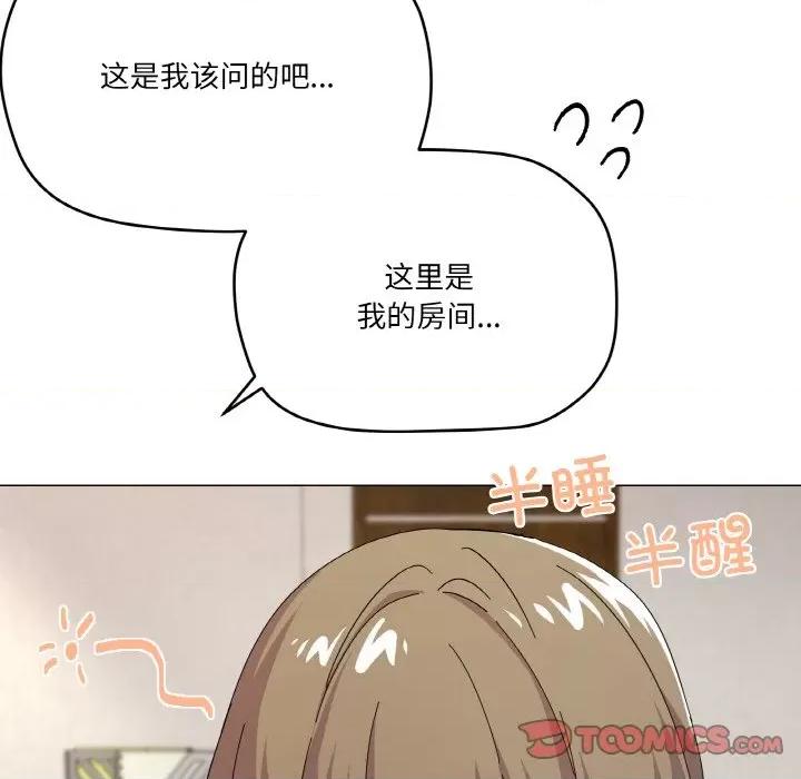 家人之间这样不好吧? 家人之间这样不好吧?-家人之间这样不好吧? 第26话 第12页