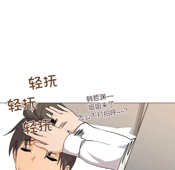 家人之间这样不好吧? 家人之间这样不好吧?-家人之间这样不好吧? 第26话 第14页