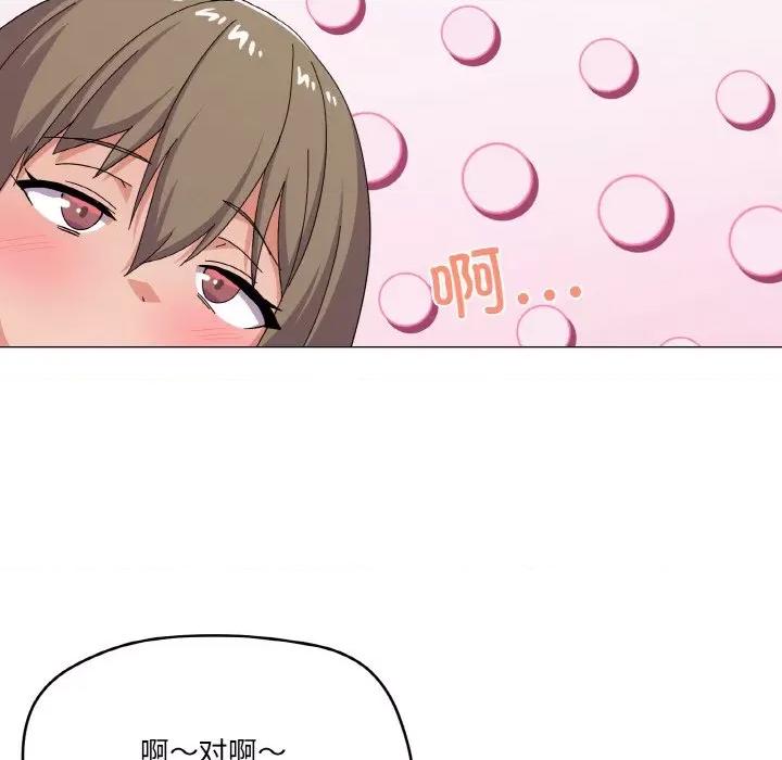 家人之间这样不好吧? 家人之间这样不好吧?-家人之间这样不好吧? 第26话 第16页