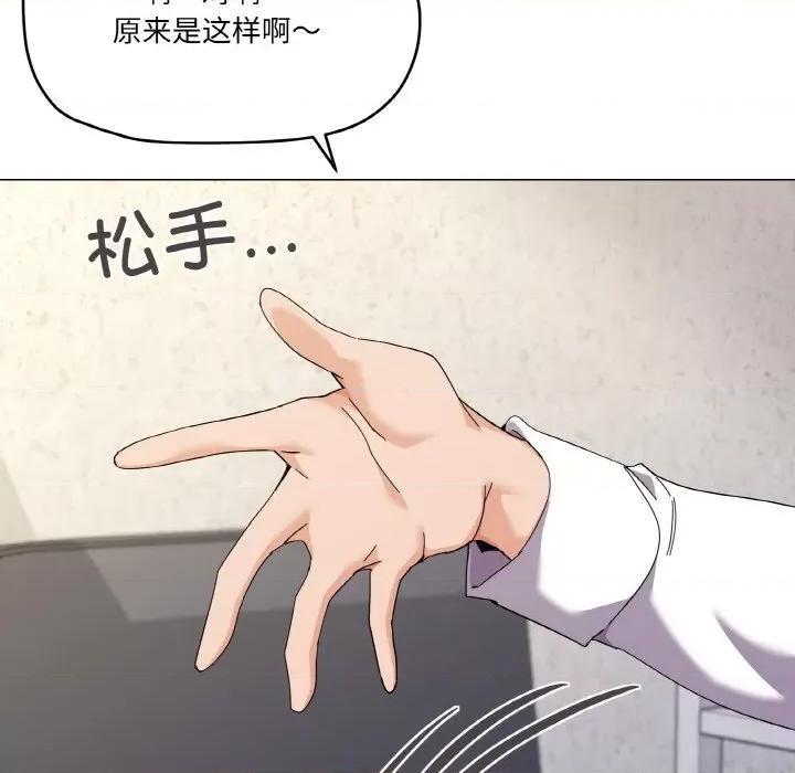 家人之间这样不好吧? 家人之间这样不好吧?-家人之间这样不好吧? 第26话 第17页