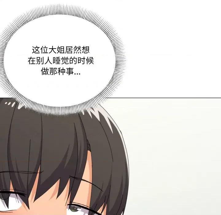 家人之间这样不好吧? 家人之间这样不好吧?-家人之间这样不好吧? 第26话 第23页