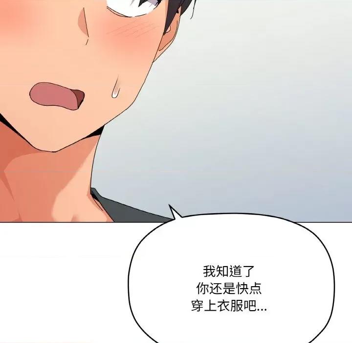 家人之间这样不好吧? 家人之间这样不好吧?-家人之间这样不好吧? 第26话 第24页