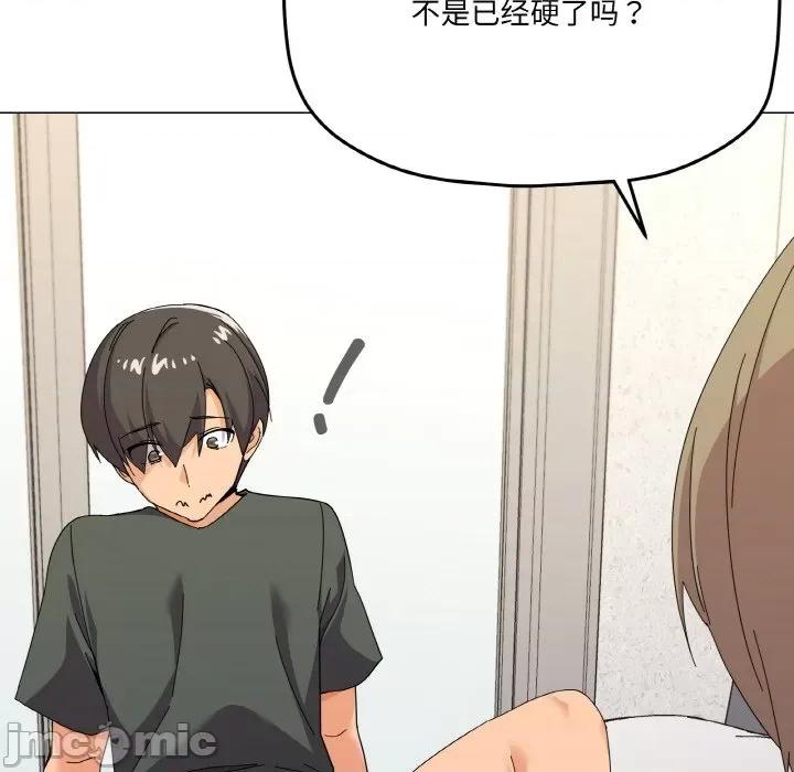 家人之间这样不好吧? 家人之间这样不好吧?-家人之间这样不好吧? 第26话 第35页