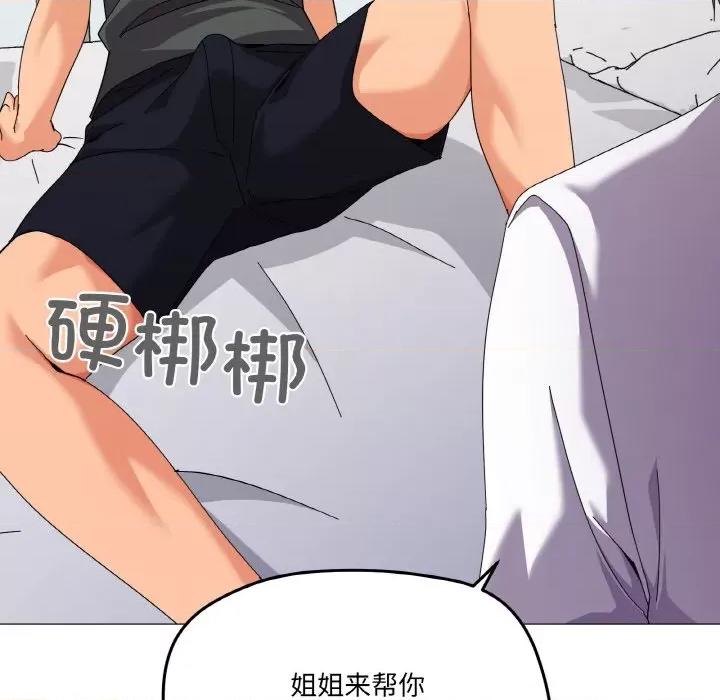 家人之间这样不好吧? 家人之间这样不好吧?-家人之间这样不好吧? 第26话 第36页