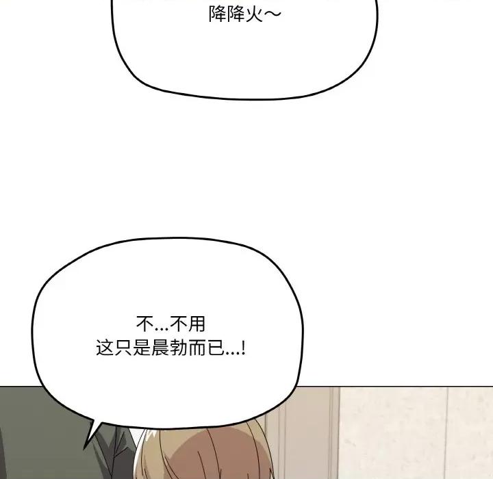 家人之间这样不好吧? 家人之间这样不好吧?-家人之间这样不好吧? 第26话 第37页