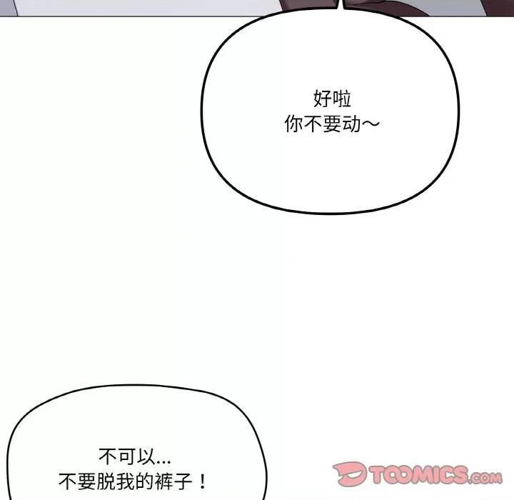 家人之间这样不好吧? 家人之间这样不好吧?-家人之间这样不好吧? 第26话 第39页
