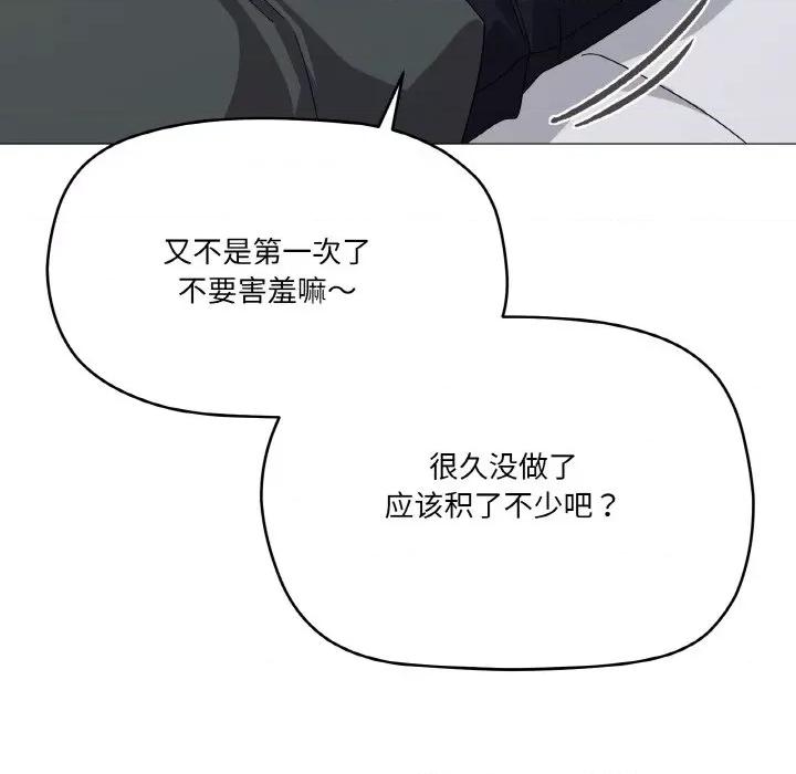 家人之间这样不好吧? 家人之间这样不好吧?-家人之间这样不好吧? 第26话 第41页
