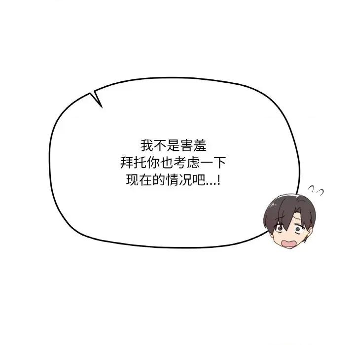 家人之间这样不好吧? 家人之间这样不好吧?-家人之间这样不好吧? 第26话 第42页