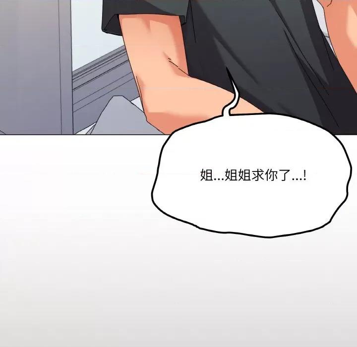 家人之间这样不好吧? 家人之间这样不好吧?-家人之间这样不好吧? 第26话 第44页