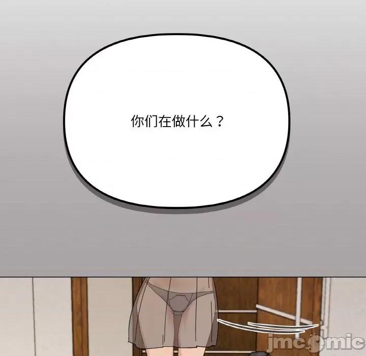 家人之间这样不好吧? 家人之间这样不好吧?-家人之间这样不好吧? 第26话 第45页