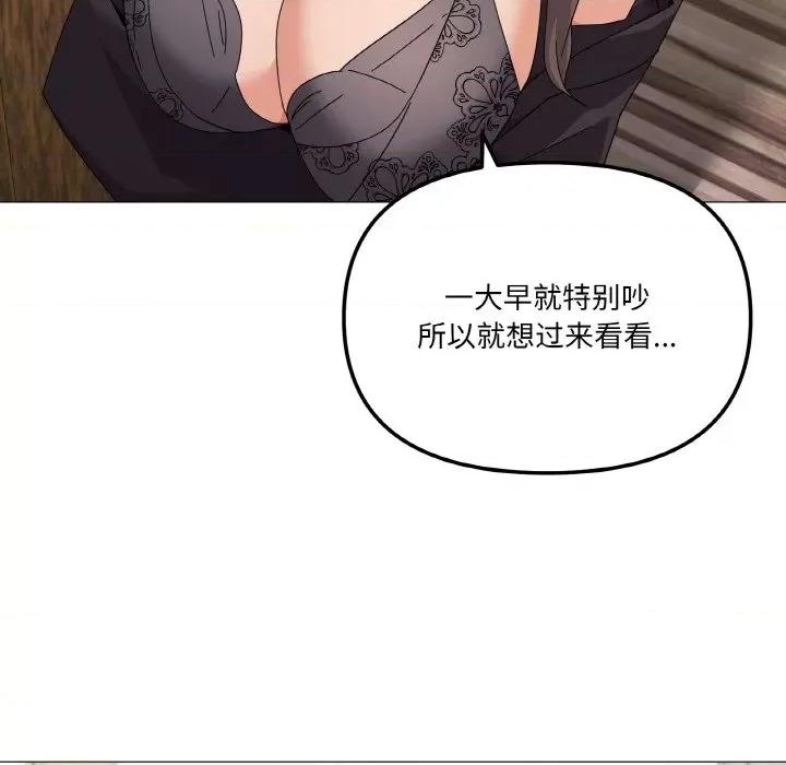 家人之间这样不好吧? 家人之间这样不好吧?-家人之间这样不好吧? 第26话 第49页