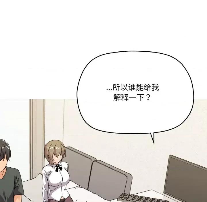 家人之间这样不好吧? 家人之间这样不好吧?-家人之间这样不好吧? 第26话 第54页