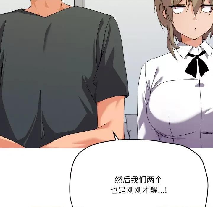 家人之间这样不好吧? 家人之间这样不好吧?-家人之间这样不好吧? 第26话 第58页