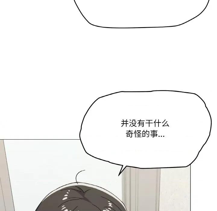 家人之间这样不好吧? 家人之间这样不好吧?-家人之间这样不好吧? 第26话 第59页