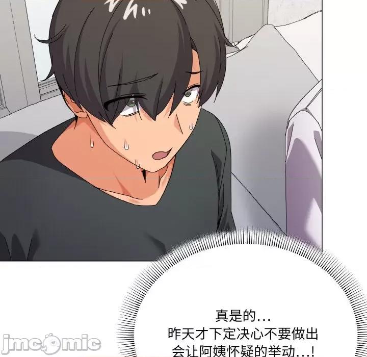 家人之间这样不好吧? 家人之间这样不好吧?-家人之间这样不好吧? 第26话 第60页