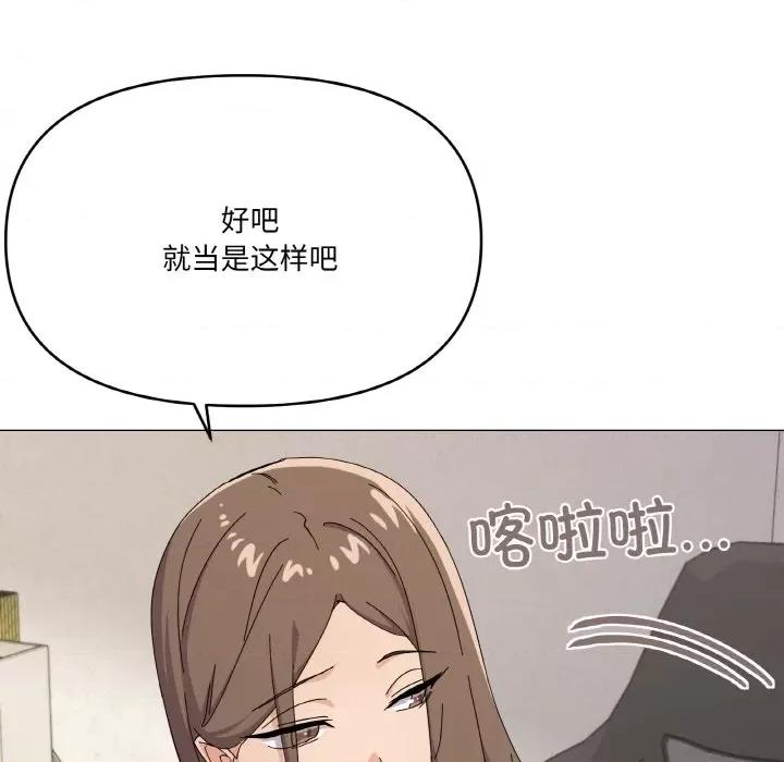 家人之间这样不好吧? 家人之间这样不好吧?-家人之间这样不好吧? 第26话 第63页