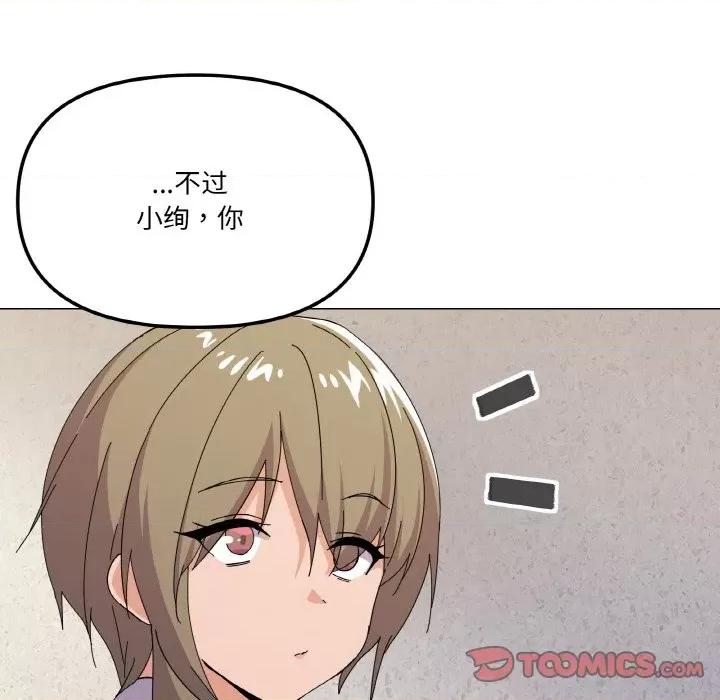 家人之间这样不好吧? 家人之间这样不好吧?-家人之间这样不好吧? 第26话 第66页