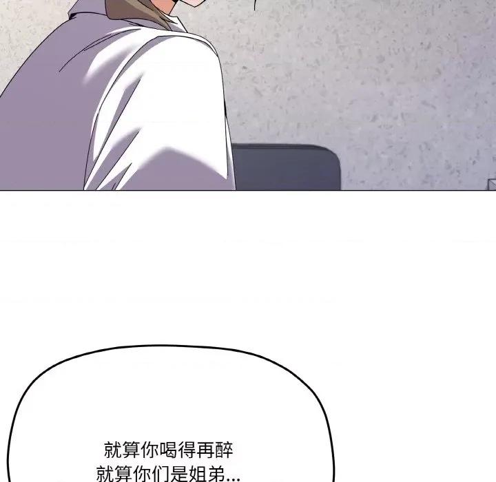 家人之间这样不好吧? 家人之间这样不好吧?-家人之间这样不好吧? 第26话 第67页