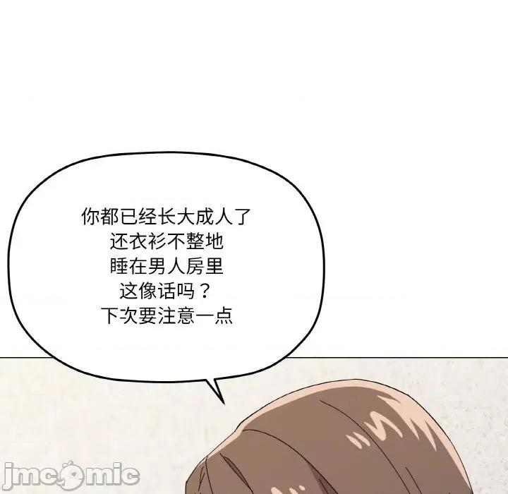 家人之间这样不好吧? 家人之间这样不好吧?-家人之间这样不好吧? 第26话 第70页