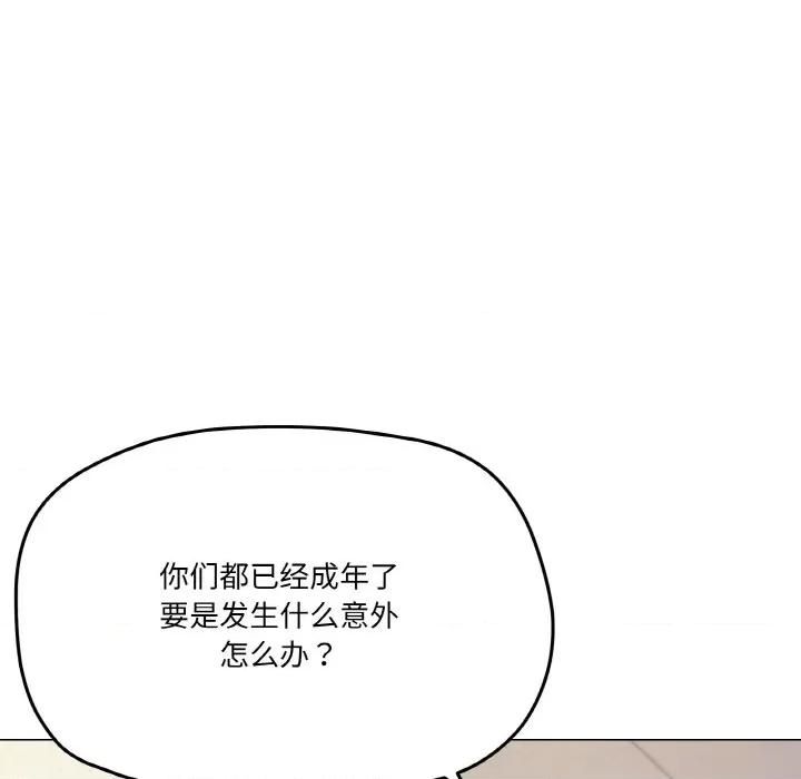 家人之间这样不好吧? 家人之间这样不好吧?-家人之间这样不好吧? 第26话 第72页