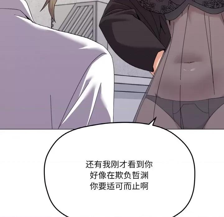 家人之间这样不好吧? 家人之间这样不好吧?-家人之间这样不好吧? 第26话 第74页