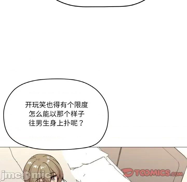 家人之间这样不好吧? 家人之间这样不好吧?-家人之间这样不好吧? 第26话 第75页