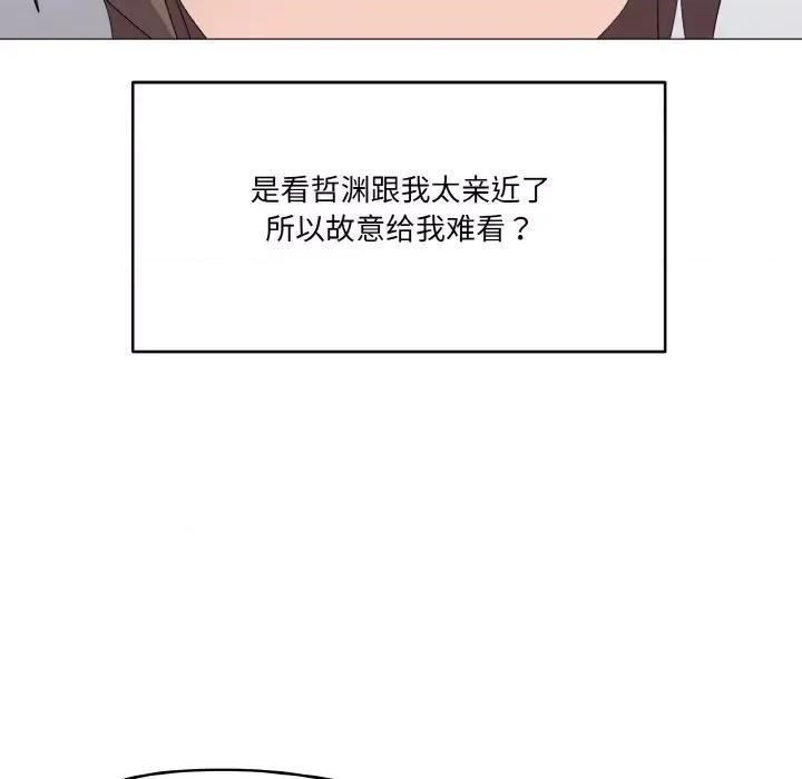 家人之间这样不好吧? 家人之间这样不好吧?-家人之间这样不好吧? 第26话 第81页