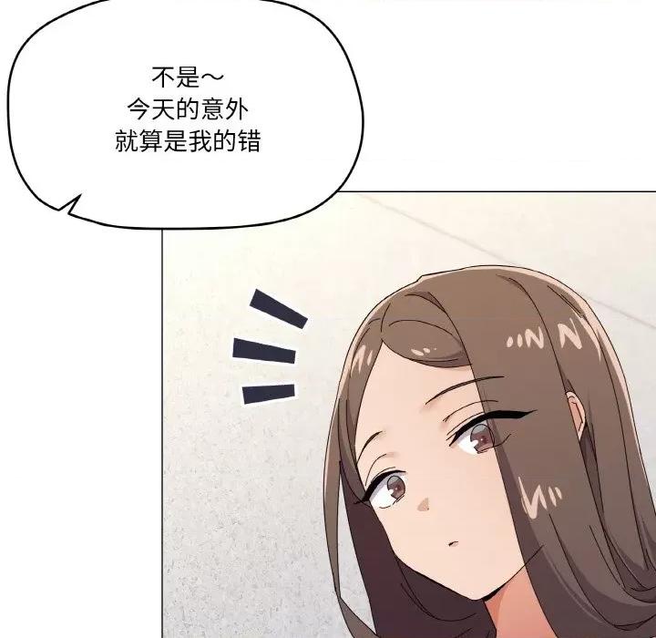 家人之间这样不好吧? 家人之间这样不好吧?-家人之间这样不好吧? 第26话 第82页