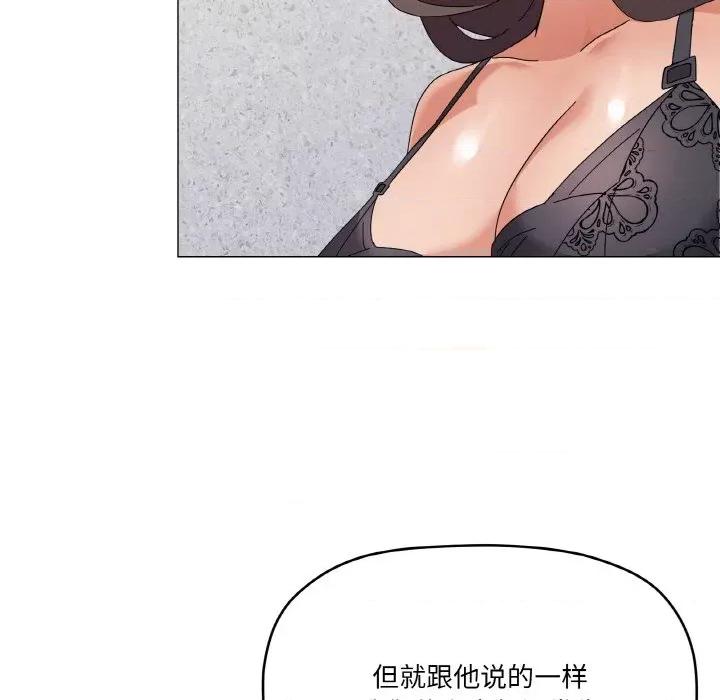 家人之间这样不好吧? 家人之间这样不好吧?-家人之间这样不好吧? 第26话 第83页