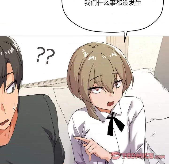 家人之间这样不好吧? 家人之间这样不好吧?-家人之间这样不好吧? 第26话 第84页