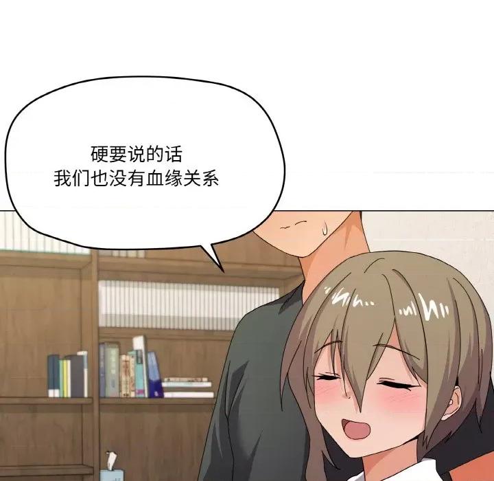 家人之间这样不好吧? 家人之间这样不好吧?-家人之间这样不好吧? 第26话 第86页