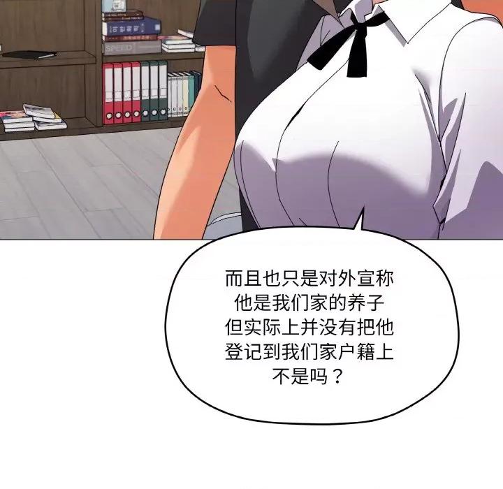 家人之间这样不好吧? 家人之间这样不好吧?-家人之间这样不好吧? 第26话 第87页