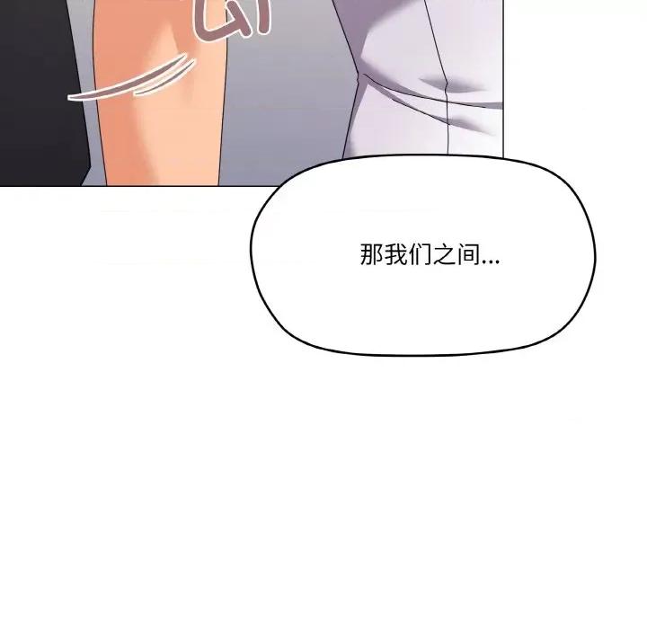 家人之间这样不好吧? 家人之间这样不好吧?-家人之间这样不好吧? 第26话 第89页