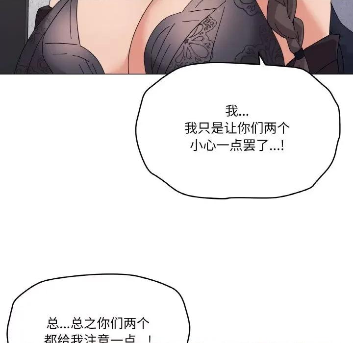 家人之间这样不好吧? 家人之间这样不好吧?-家人之间这样不好吧? 第26话 第99页
