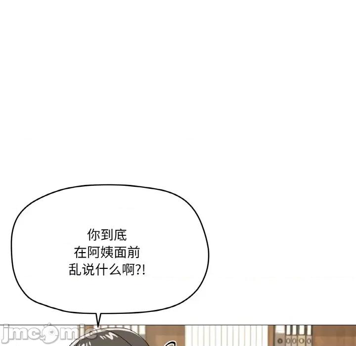 家人之间这样不好吧? 家人之间这样不好吧?-家人之间这样不好吧? 第26话 第105页