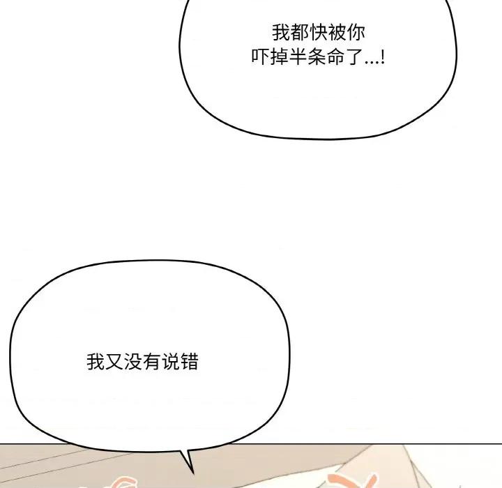 家人之间这样不好吧? 家人之间这样不好吧?-家人之间这样不好吧? 第26话 第107页