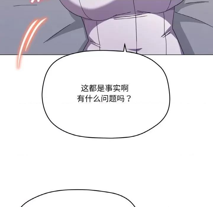 家人之间这样不好吧? 家人之间这样不好吧?-家人之间这样不好吧? 第26话 第109页