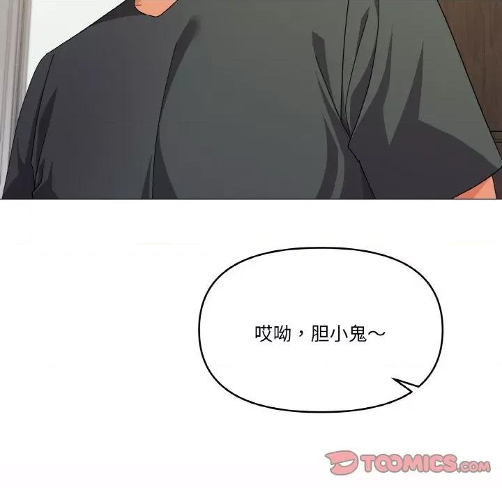 家人之间这样不好吧? 家人之间这样不好吧?-家人之间这样不好吧? 第26话 第111页