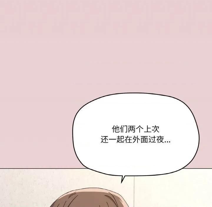 家人之间这样不好吧? 家人之间这样不好吧?-家人之间这样不好吧? 第26话 第116页