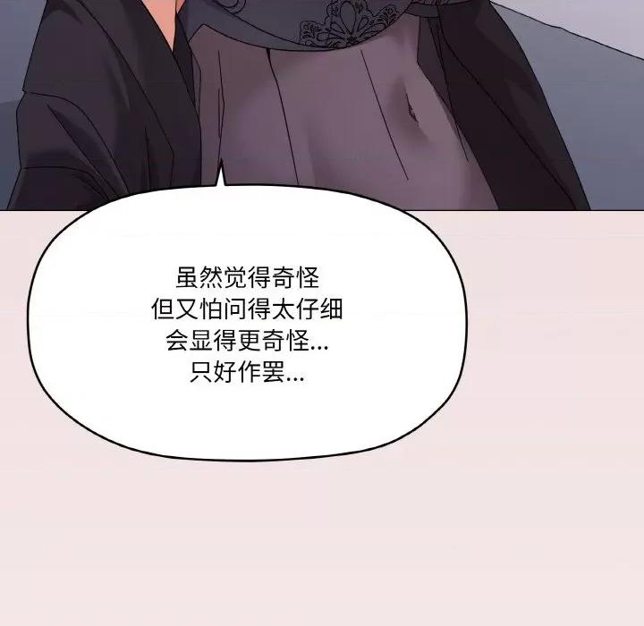 家人之间这样不好吧? 家人之间这样不好吧?-家人之间这样不好吧? 第26话 第118页