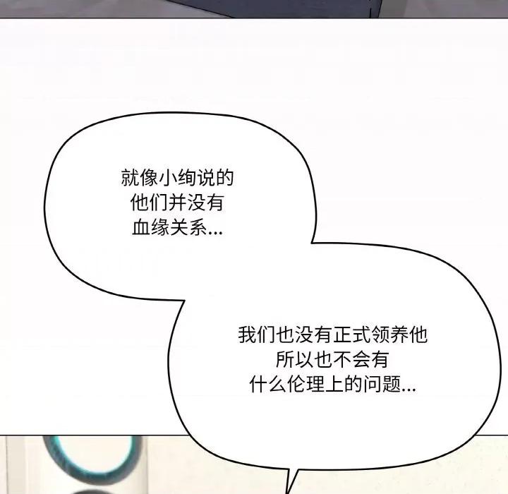 家人之间这样不好吧? 家人之间这样不好吧?-家人之间这样不好吧? 第26话 第121页