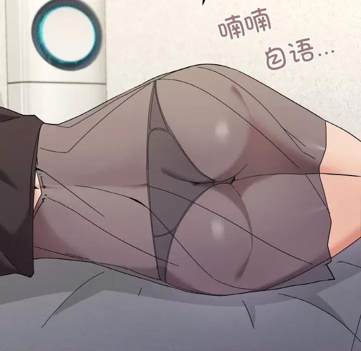 家人之间这样不好吧? 家人之间这样不好吧?-家人之间这样不好吧? 第26话 第122页