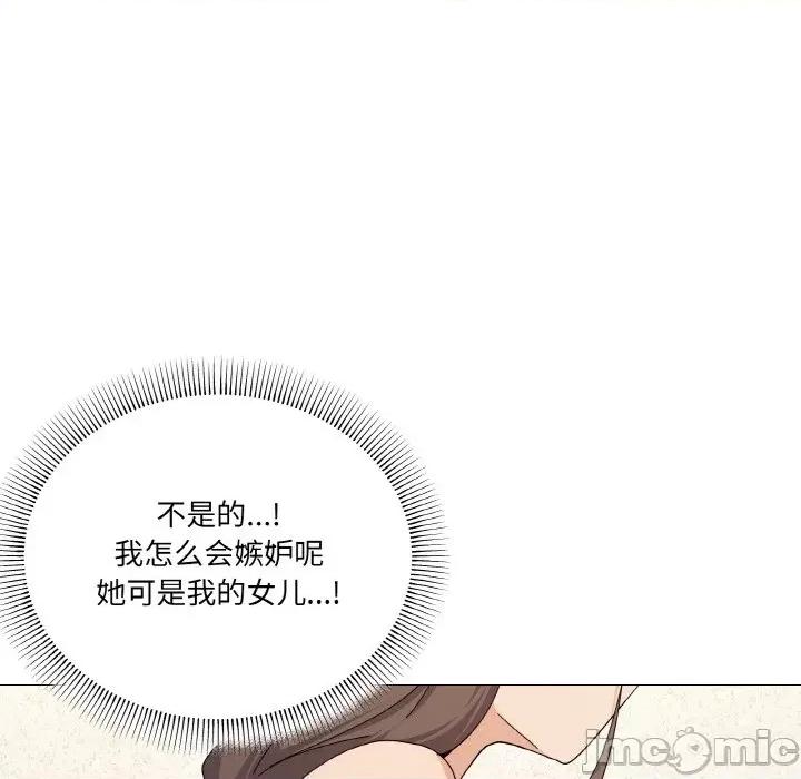 家人之间这样不好吧? 家人之间这样不好吧?-家人之间这样不好吧? 第26话 第135页