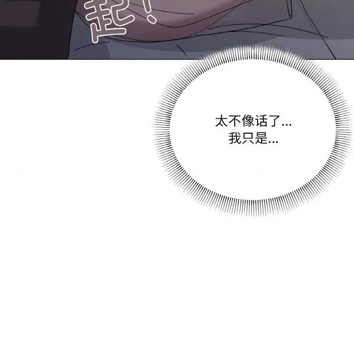 家人之间这样不好吧? 家人之间这样不好吧?-家人之间这样不好吧? 第26话 第137页