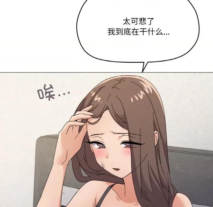 家人之间这样不好吧? 家人之间这样不好吧?-家人之间这样不好吧? 第26话 第143页